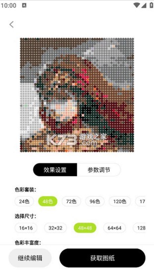 像素创作家 v2.4.5 app下载