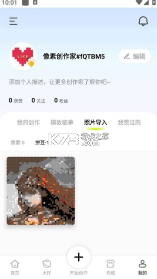 像素创作家 v2.4.5 app下载