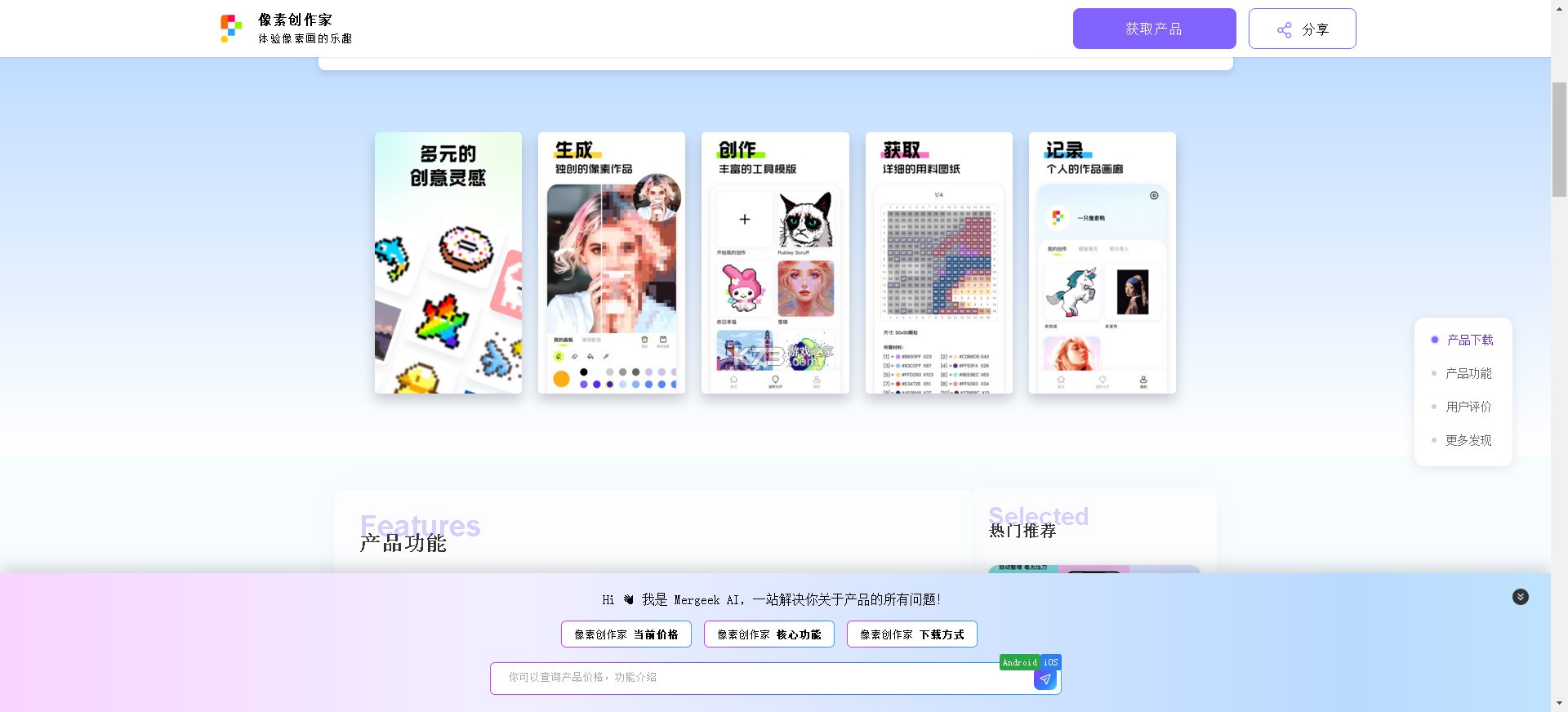 像素创作家 v2.4.5 app下载