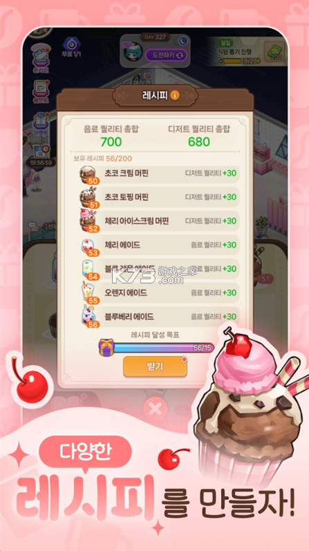 我爱咖啡 v1.01.0009 国际服下载 截图