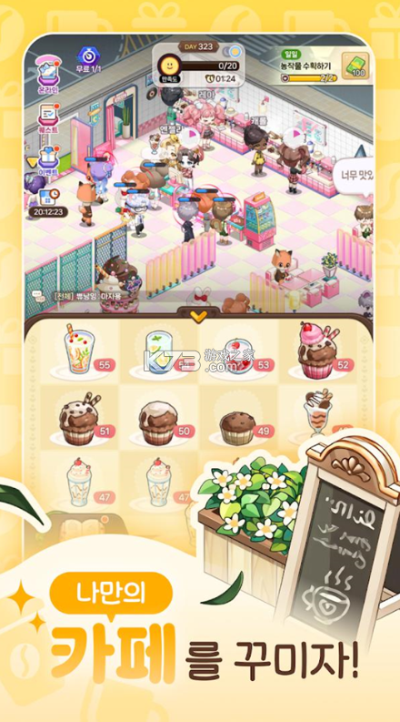我爱咖啡 v1.01.0009 国际服下载