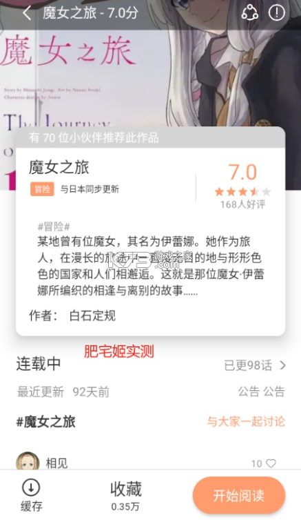 喵趣漫画 v1.2.5 官方正版下载 截图