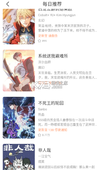 喵趣漫画 v1.2.5 官方正版下载