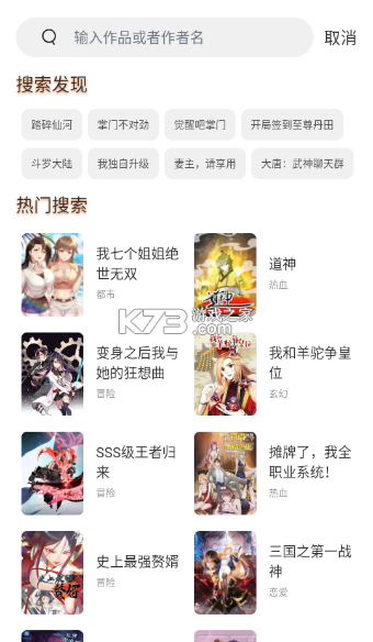 喵趣漫画 v1.2.5 官方正版下载
