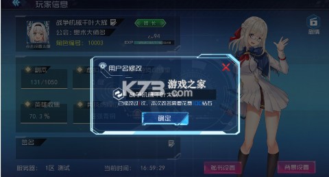 女神幻想 v0.6.3 0.1折送648元版 截图