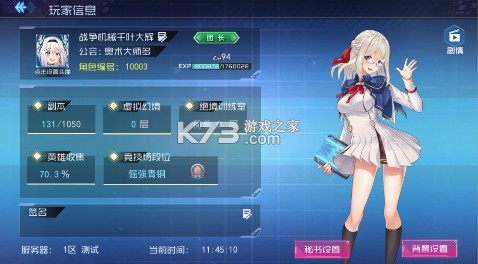 女神幻想 v0.6.3 0.1折送648元版 截图