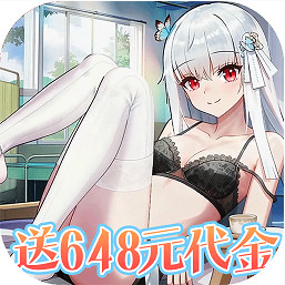 女神幻想 v0.6.3 0.1折送648元版