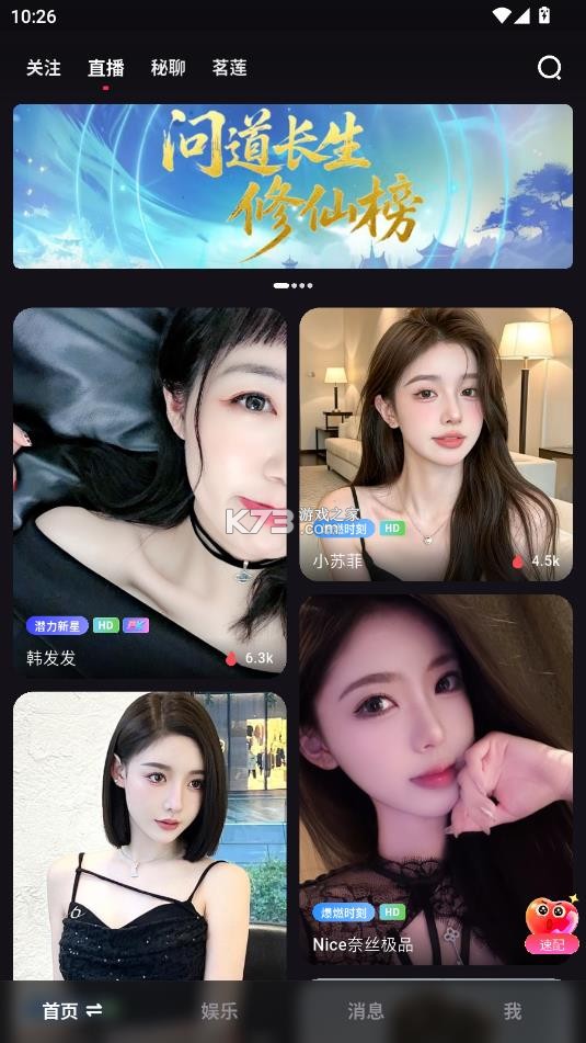 魅影直播 v1.17.1 app免费版下载安装 截图