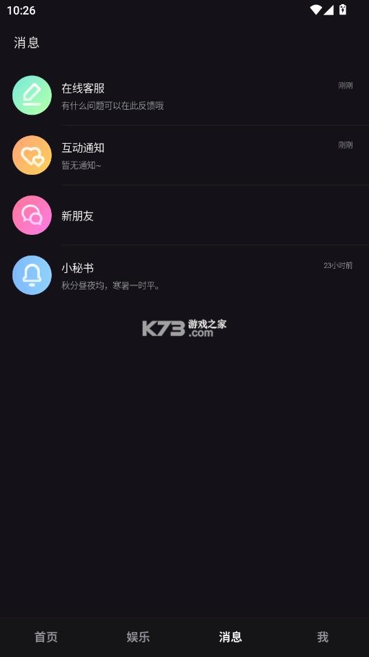 魅影直播 v1.17.1 app免费版下载安装 截图