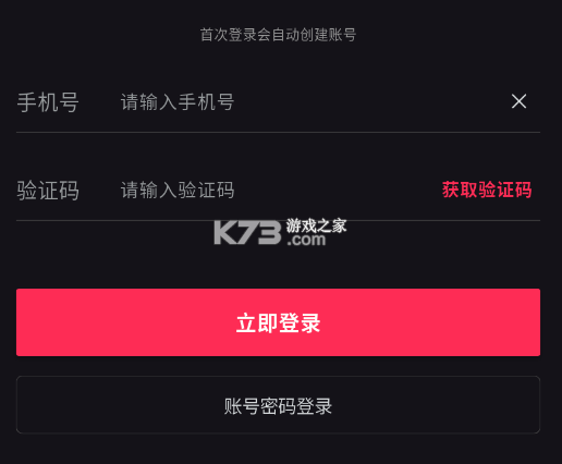 魅影直播 v1.17.1 app免费版下载安装