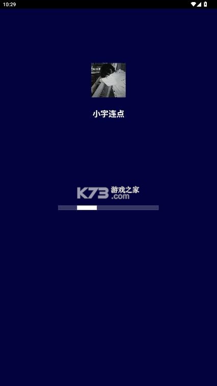 小宇连点器 v2.9.66 至尊版 截图