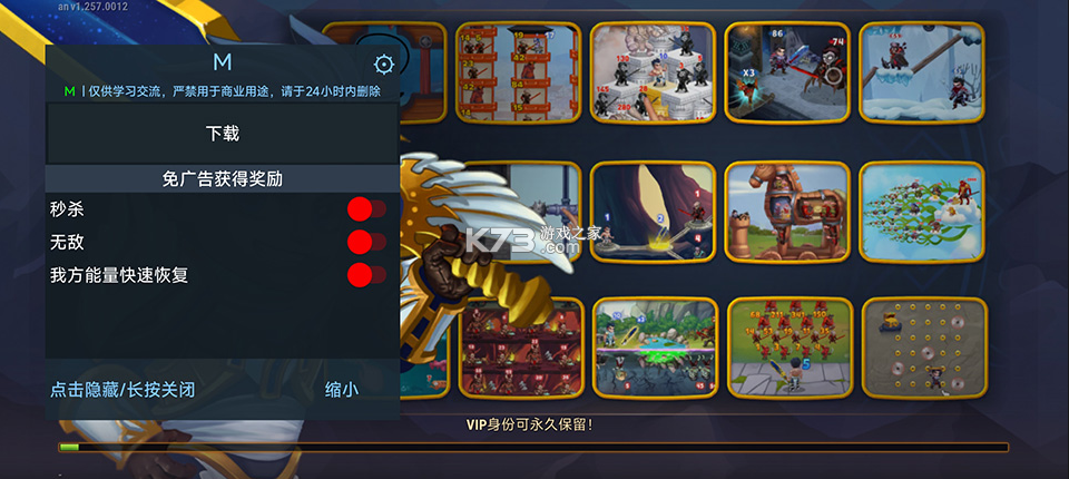 勇士争霸赤胆联盟 v4.1 破解版 勇士争霸赤胆联盟 v4.1 破解版