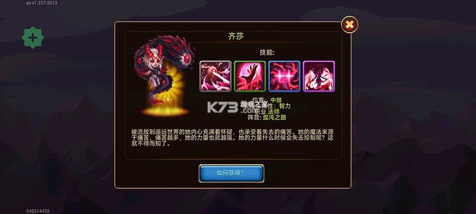 勇士争霸赤胆联盟 v4.1 破解版 勇士争霸赤胆联盟 v4.1 破解版