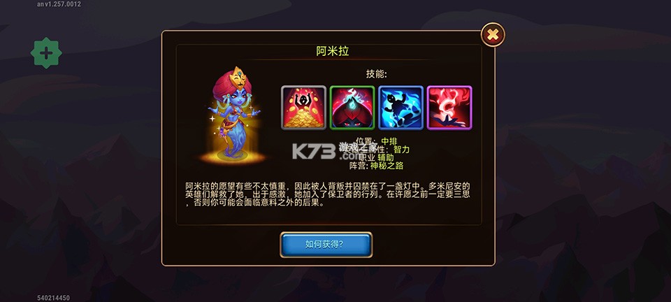 勇士争霸赤胆联盟 v4.1 破解版 勇士争霸赤胆联盟 v4.1 破解版