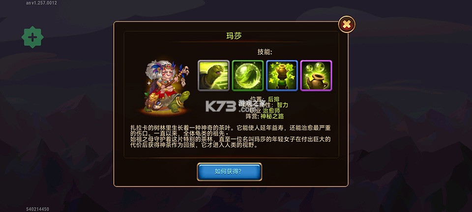 勇士争霸赤胆联盟 v4.1 破解版 勇士争霸赤胆联盟 v4.1 破解版
