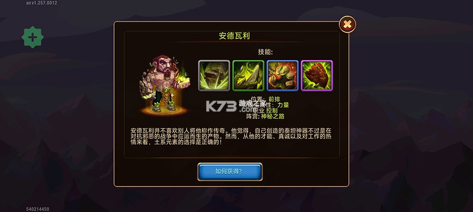 勇士争霸赤胆联盟 v4.1 破解版 勇士争霸赤胆联盟 v4.1 破解版