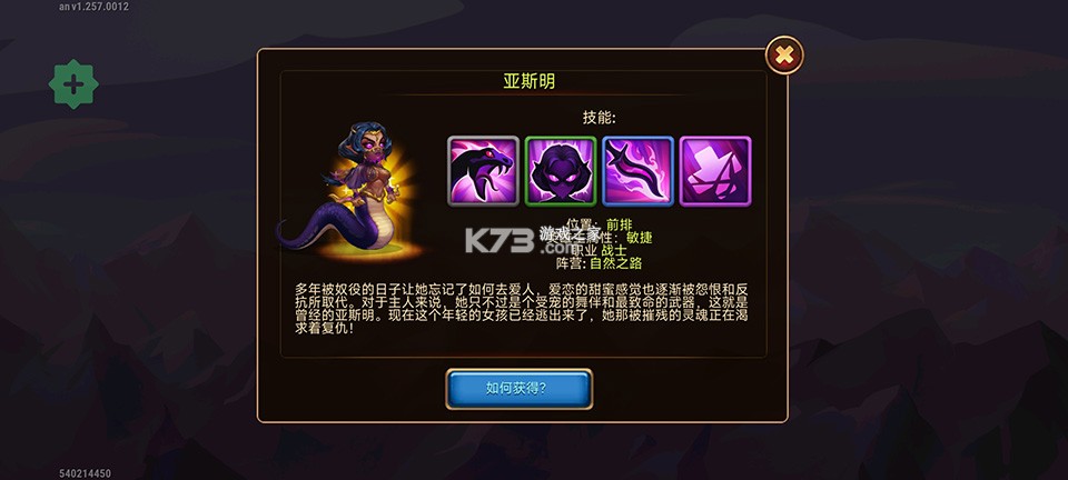 勇士争霸赤胆联盟 v4.1 破解版 勇士争霸赤胆联盟 v4.1 破解版