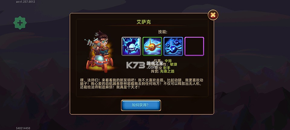 勇士争霸赤胆联盟 v4.1 破解版 勇士争霸赤胆联盟 v4.1 破解版
