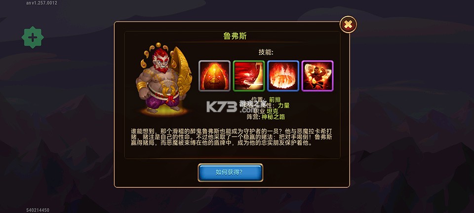 勇士争霸赤胆联盟 v4.1 破解版 勇士争霸赤胆联盟 v4.1 破解版