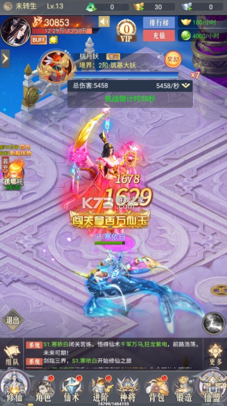 斗仙界 v1.0.0 0.05折天天送代金版 截图