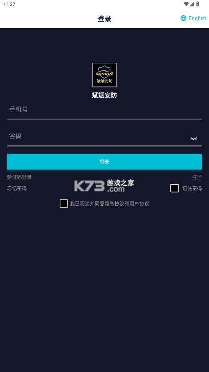 斌斌安防 v1.3.5 官方正版下载 截图