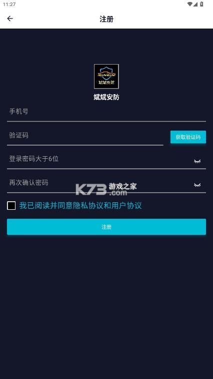 斌斌安防 v1.3.5 官方正版下载 截图