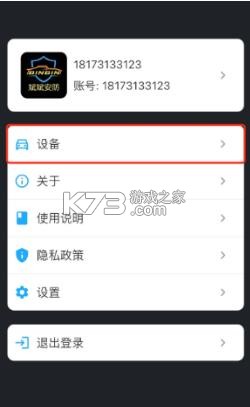 斌斌安防 v1.3.5 官方正版下载 截图
