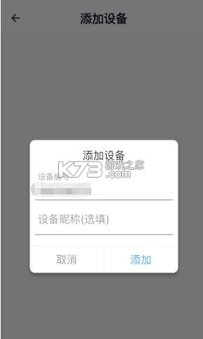斌斌安防 v1.3.5 官方正版下载 截图