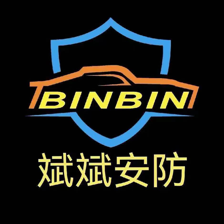 斌斌安防官方正版下载v1.3.5