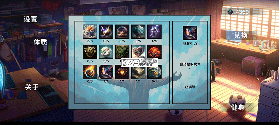 细胞防线 v7.6 破解版无限金币 细胞防线 v7.6 破解版无限金币