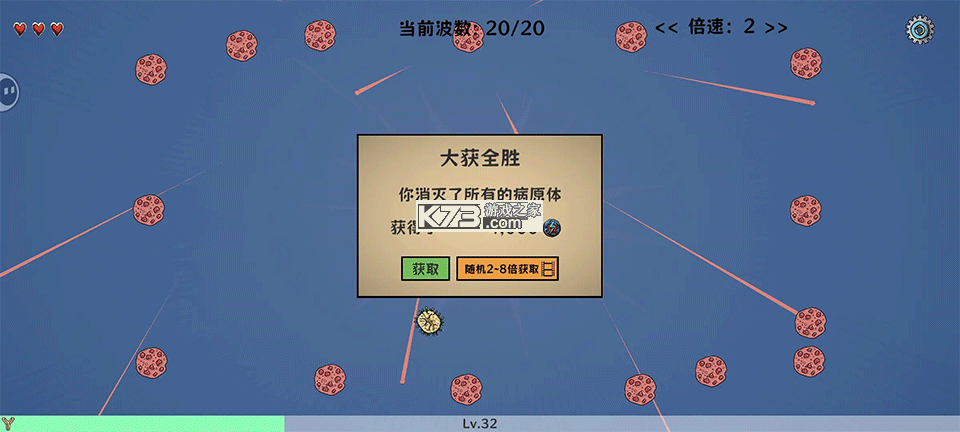 细胞防线 v7.6 破解版无限金币 细胞防线 v7.6 破解版无限金币
