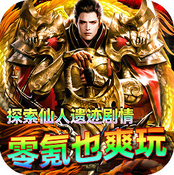 屠龙圣域极品沉默速通版v1.0.0