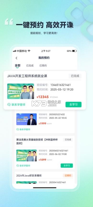 比特课堂 v1.0.0.21 app下载安装 截图