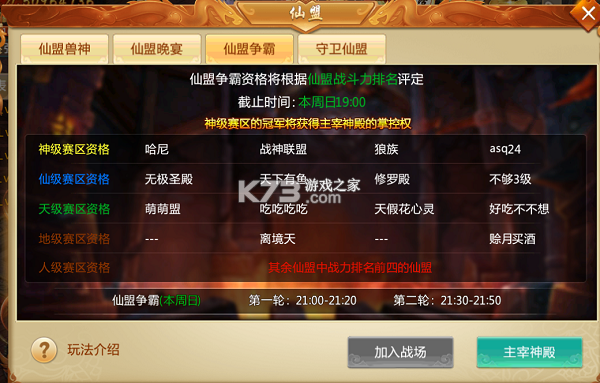 青云诀 v2.6.1 最新区下载
