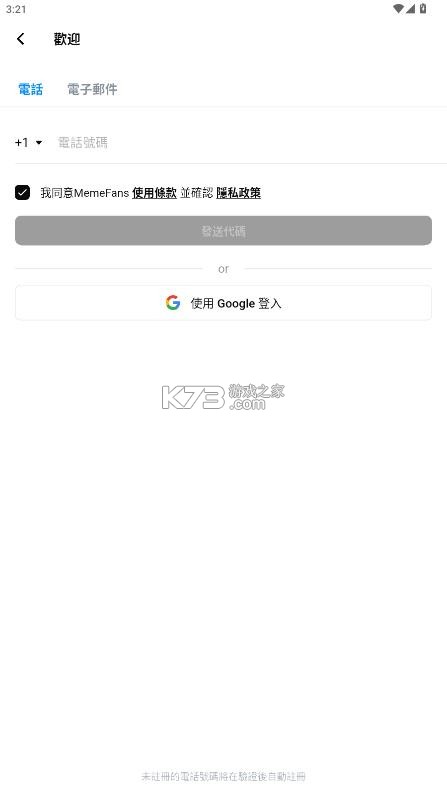 memefans v1.2.14 官方正版下载 截图