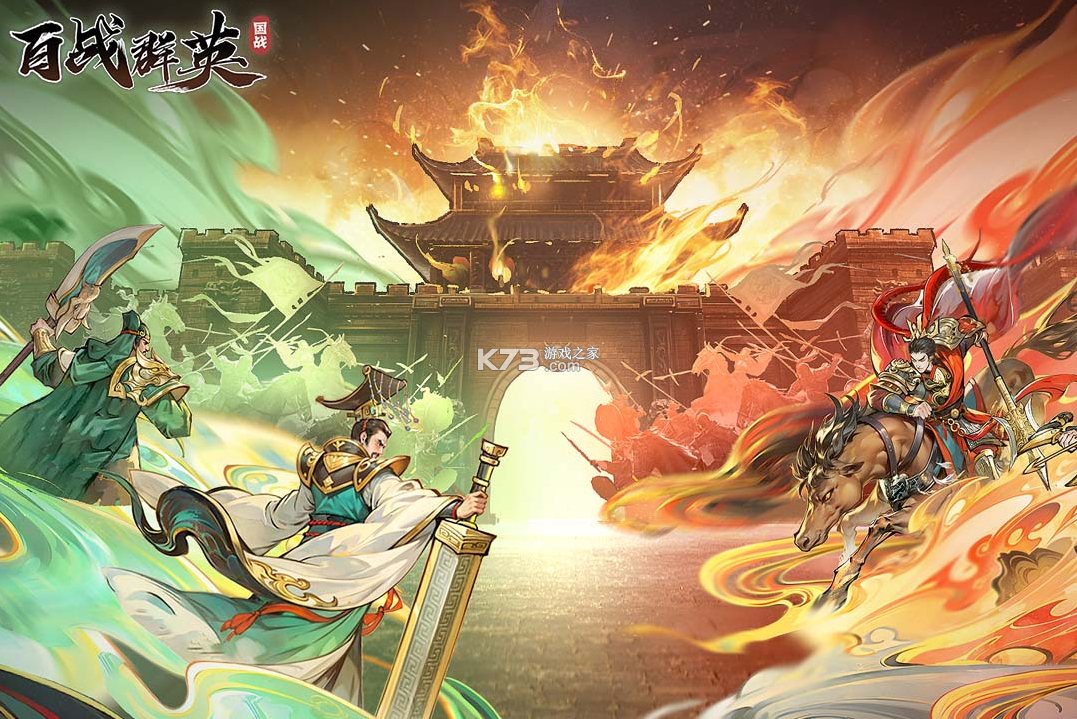 百战群英 v3.0 手游官方版 截图