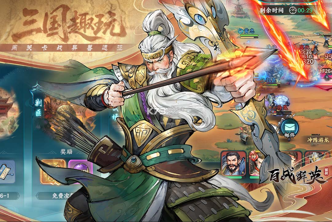 百战群英 v3.0 手游官方版 截图