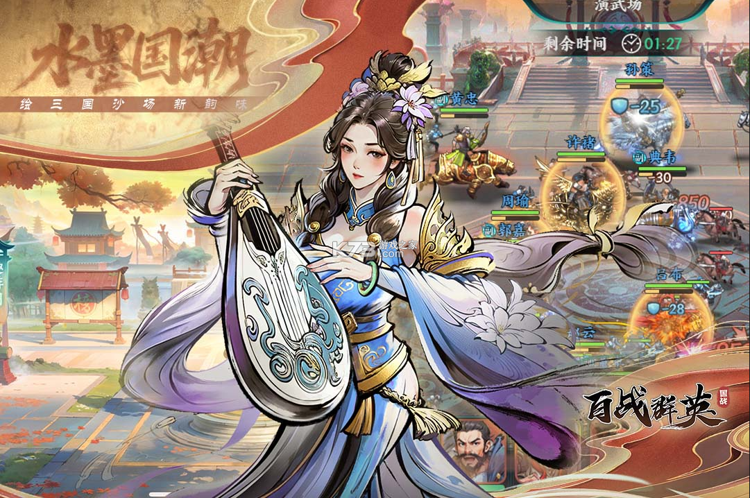 百战群英 v3.0 手游官方版 截图