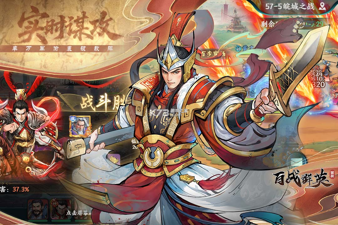 百战群英 v3.0 手游官方版 截图