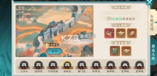 百战群英 v1.0 手游官方版 百战群英 v1.0 手游官方版