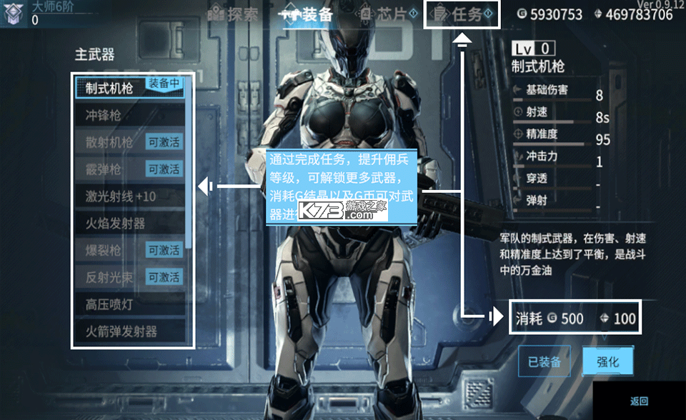 贪婪大地 v0.9.23 手游