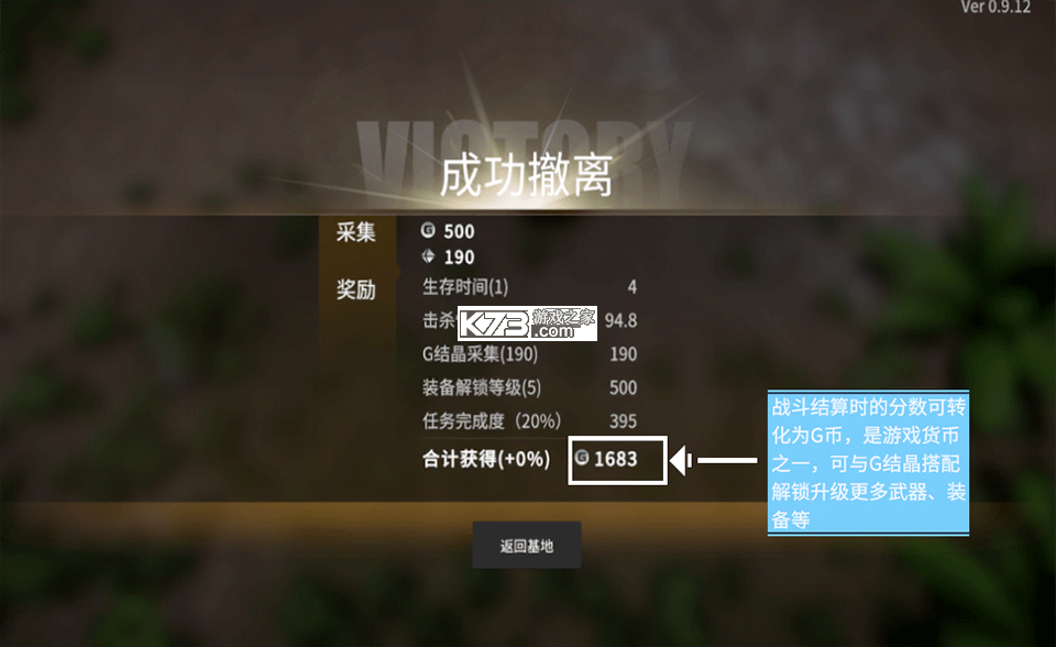 贪婪大地 v0.9.23 手游