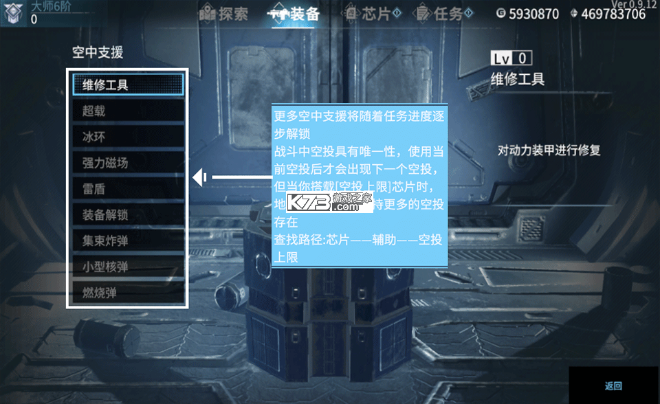 贪婪大地 v0.9.23 手游