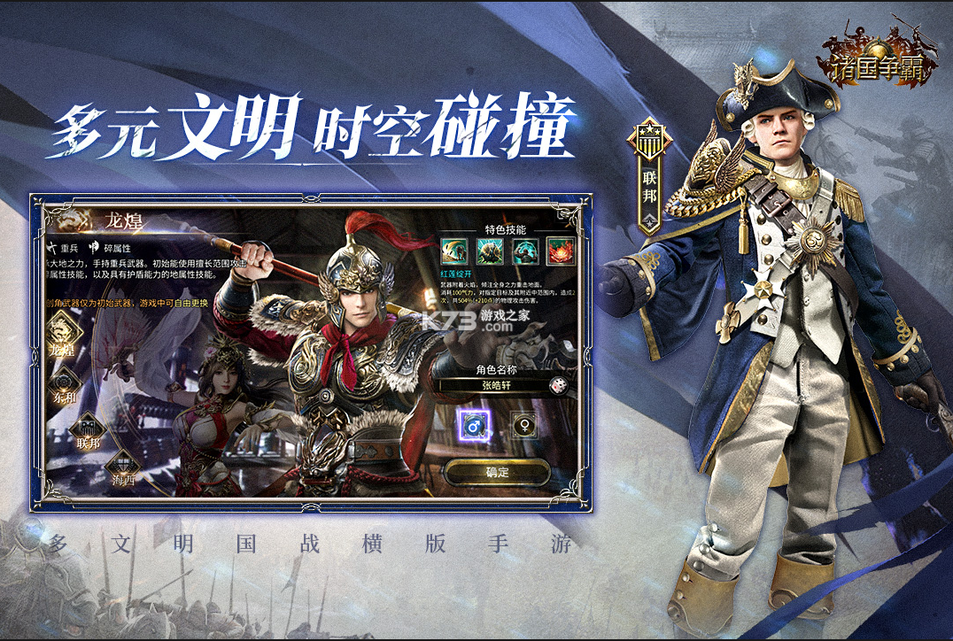 诸国争霸 v2.0.4 手游官方版 截图