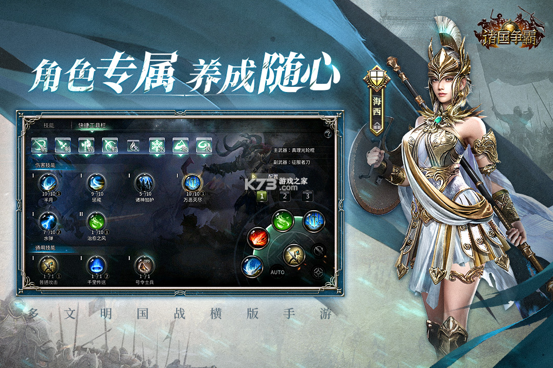 诸国争霸 v2.0.4 手游官方版 截图