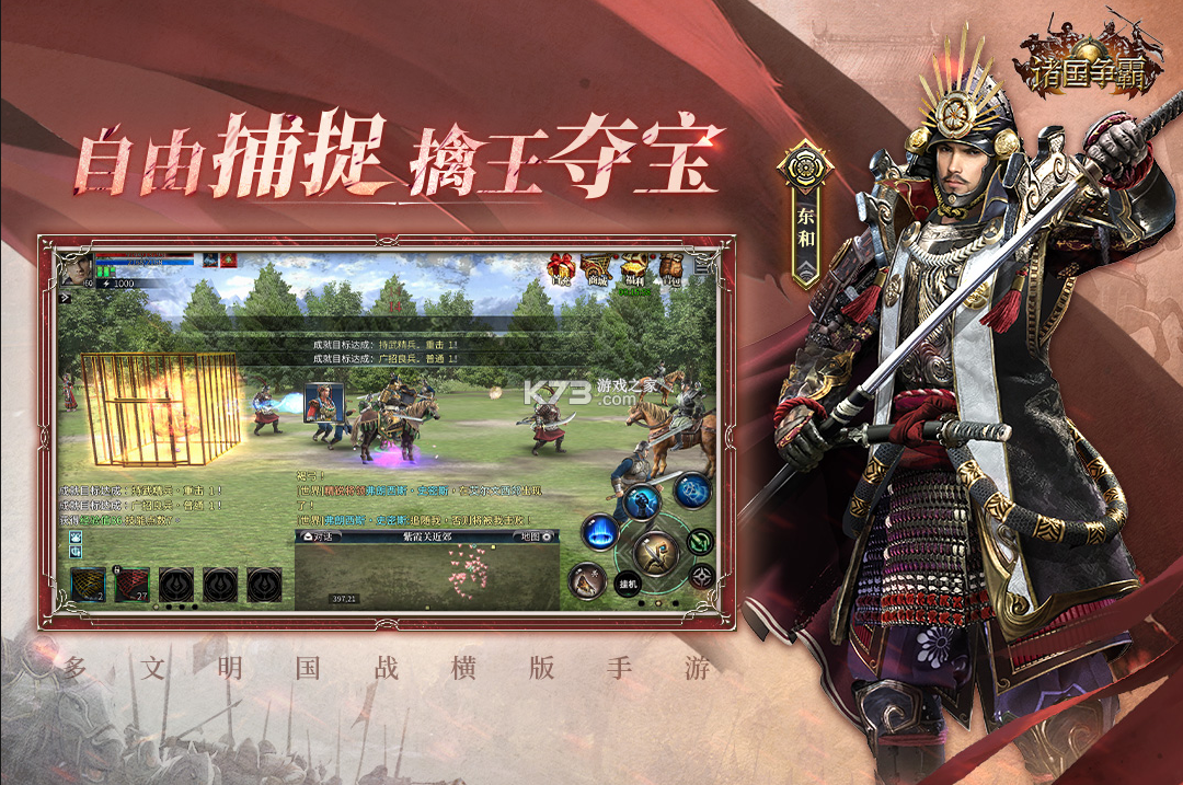 诸国争霸 v2.0.4 手游官方版 截图