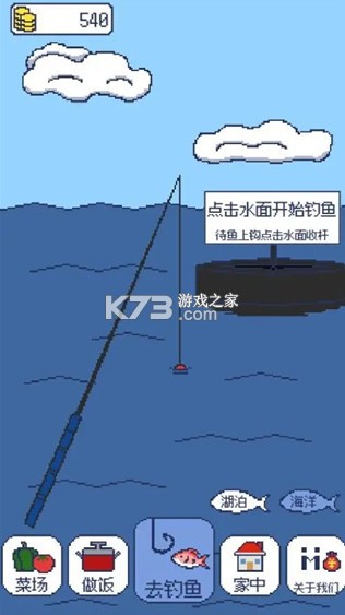 偷偷钓个鱼 v1.2.3 安卓版