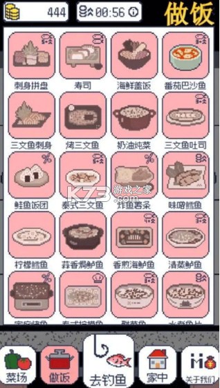偷偷钓个鱼 v1.2.3 安卓版