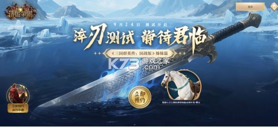 诸国争霸 v2.0.2 手游官方版