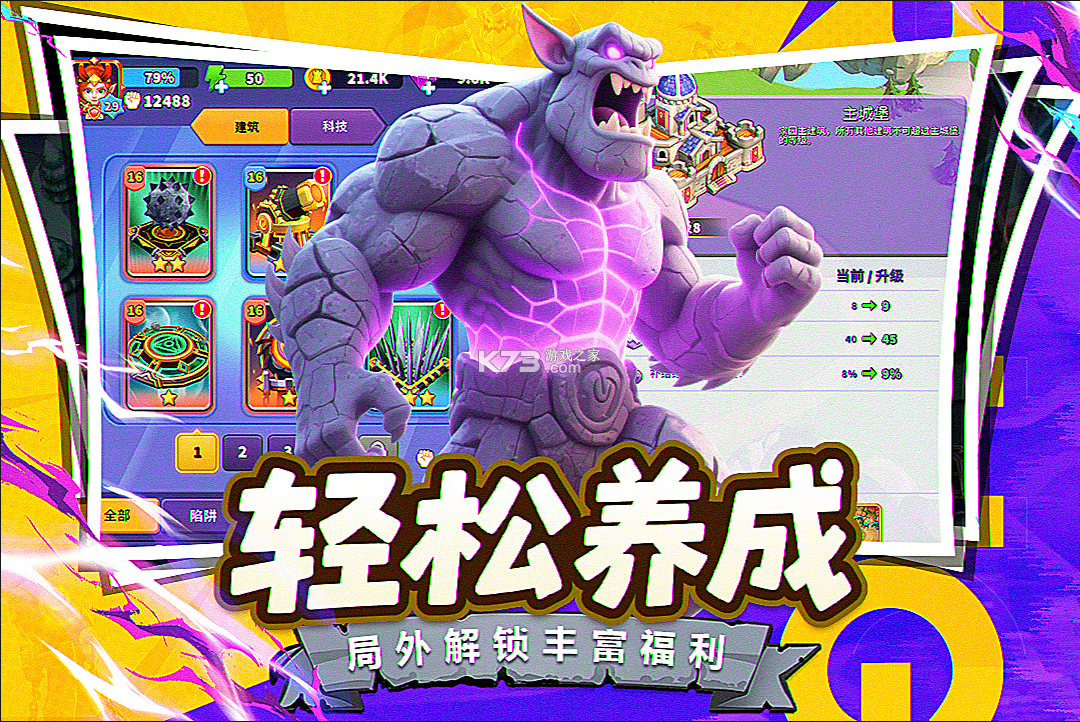 人征塔战 v0.16.1 手游官方版 截图